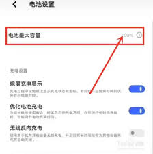 vivo手机如何查看电池健康状态