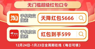 2025天猫淘宝年终购物节满减活动口令是什么