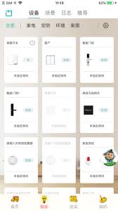海信爱家怎么绑定空调遥控