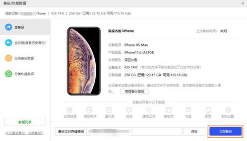 荣耀手机如何降级安卓系统
