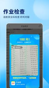 作业帮如何通过扫二维码获取答案