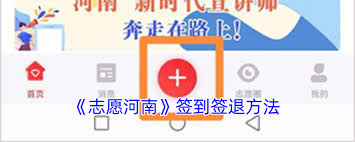 志愿河南如何修改手机号