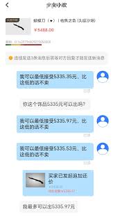 悠悠有品如何进行价格协商
