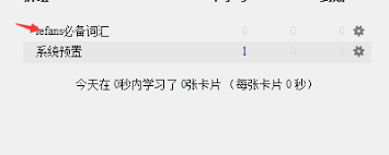 ankidroid如何更改每日背诵数量