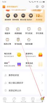 小猿口算如何开启相机功能