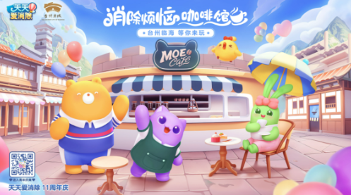 天天爱消除合集