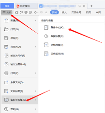 wps云文档怎么复制