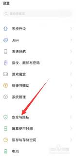 vivo手机如何关闭风险提示安装