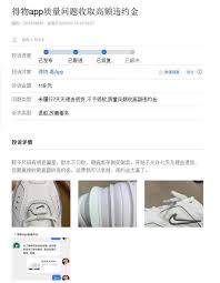 得物不让购买产品如何投诉