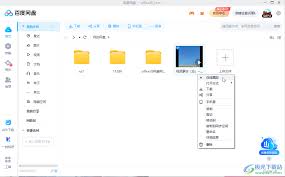 百度网盘操作指南