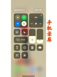 苹果15屏幕录制方法