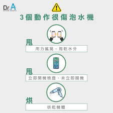 苹果手机进水黑屏怎么处理