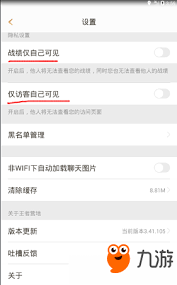 王者助手营地怎么设置面板