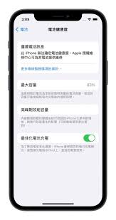 苹果手机电池83%是否需要更换