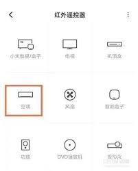 vivo手机可以开空调吗