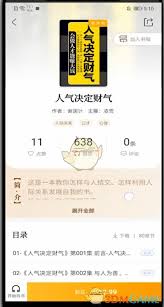 十点读书app书架在哪