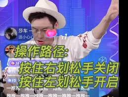 抖音送礼物如何关闭