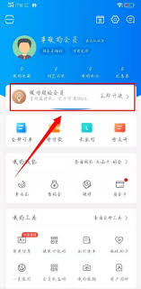 怎么开通携程会员