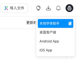 苹果苹方字体怎么安装