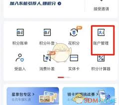 东方航空如何添加乘机人