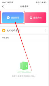 会玩app如何创建房间