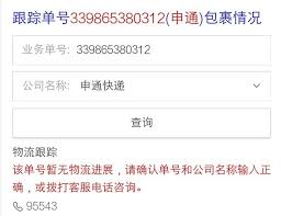 利用号码查询快递轨迹的便捷方式