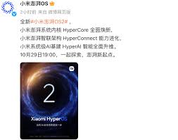 澎湃OS2新内容