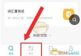 金山词霸如何调整发音速度