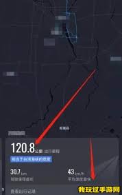 高德地图怎样清除历史记录