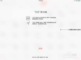 ios9分屏功能怎么用