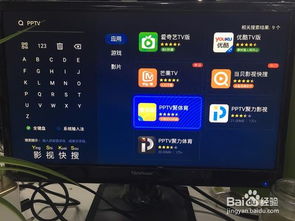 pptv体育如何观看直播