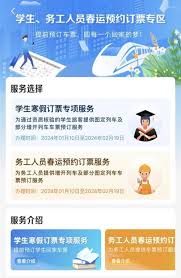 铁路12306如何设置自动抢票