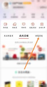 当当历史订单如何查询