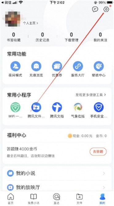 浏览器广告拦截怎么关闭