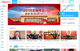 优酷视频怎么取消开机自启