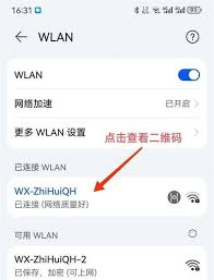 如何重新设置WiFi密码