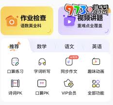 小猿口算如何组题技巧