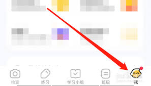 小猿口算如何关闭护眼模式