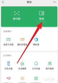 微信账单如何查看过往年数
