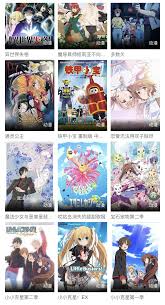 ios上有哪些看动漫的软件