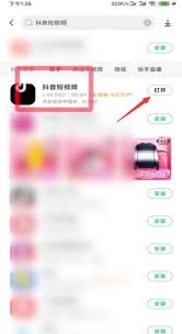 如何找回已卸载的抖音账号