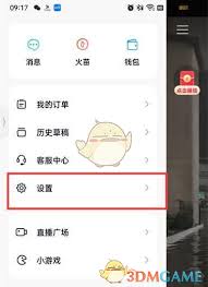 抖音省流量模式如何开启