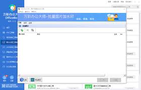 批量处理图片的软件有哪些