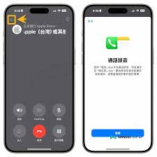 ios18.1如何设置通话录音