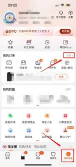 淘点点app如何申请退款