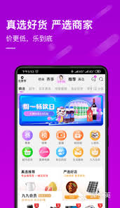 靠谱的数码产品购买软件有哪些