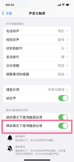 如何将iphone14pro调至静音模式