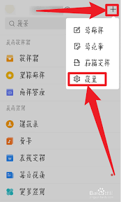 QQ邮箱指纹解锁怎么设置