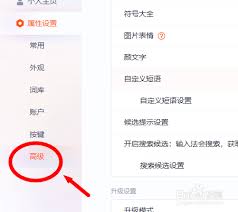 搜狗输入法如何设置快捷短语抢票