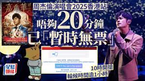 周杰伦演唱会门票购买渠道在哪里